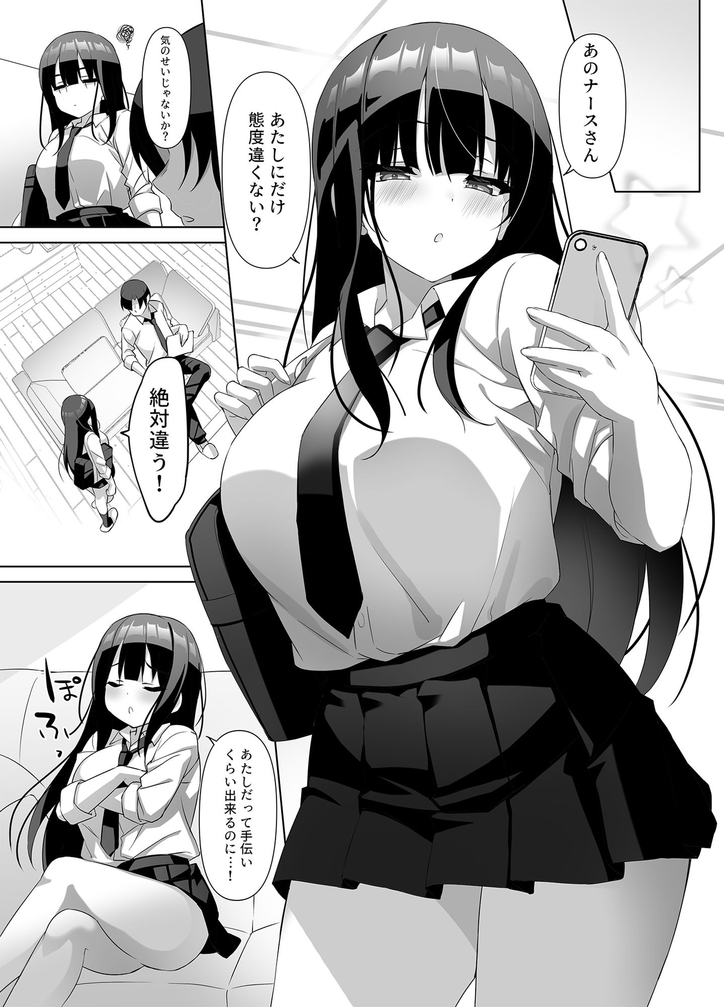 巨乳JKが本気を出したイチャラブ小旅行(ハネムーン)♪ 画像1