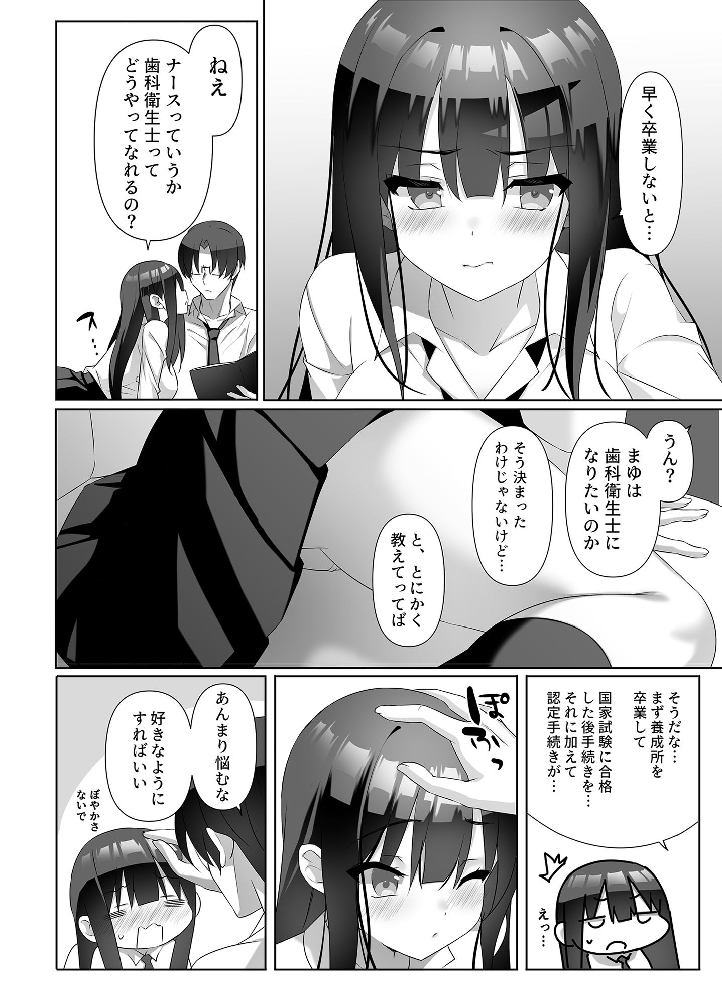 巨乳JKが本気を出したイチャラブ小旅行(ハネムーン)♪ 画像2
