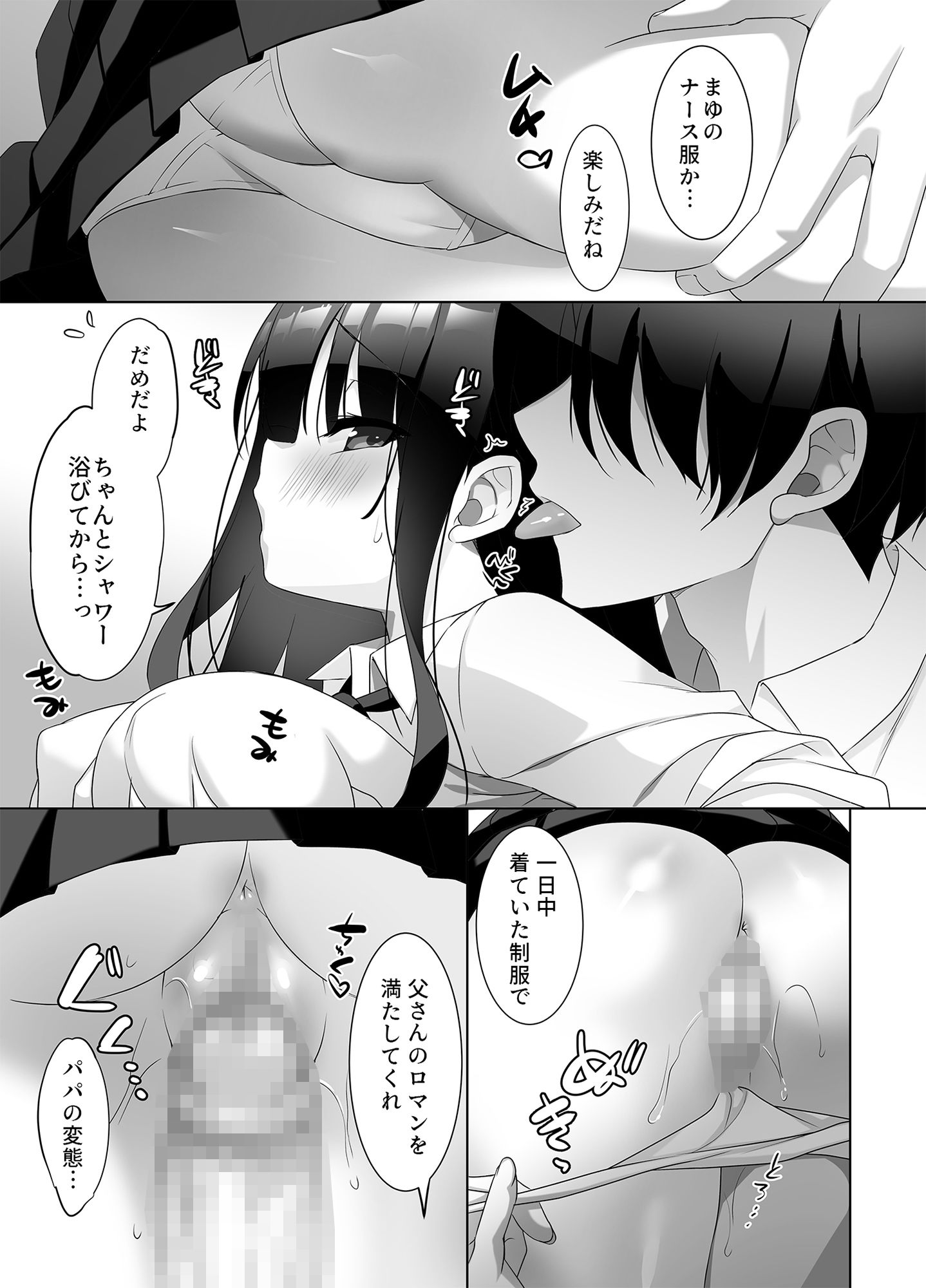 巨乳JKが本気を出したイチャラブ小旅行(ハネムーン)♪ 画像3