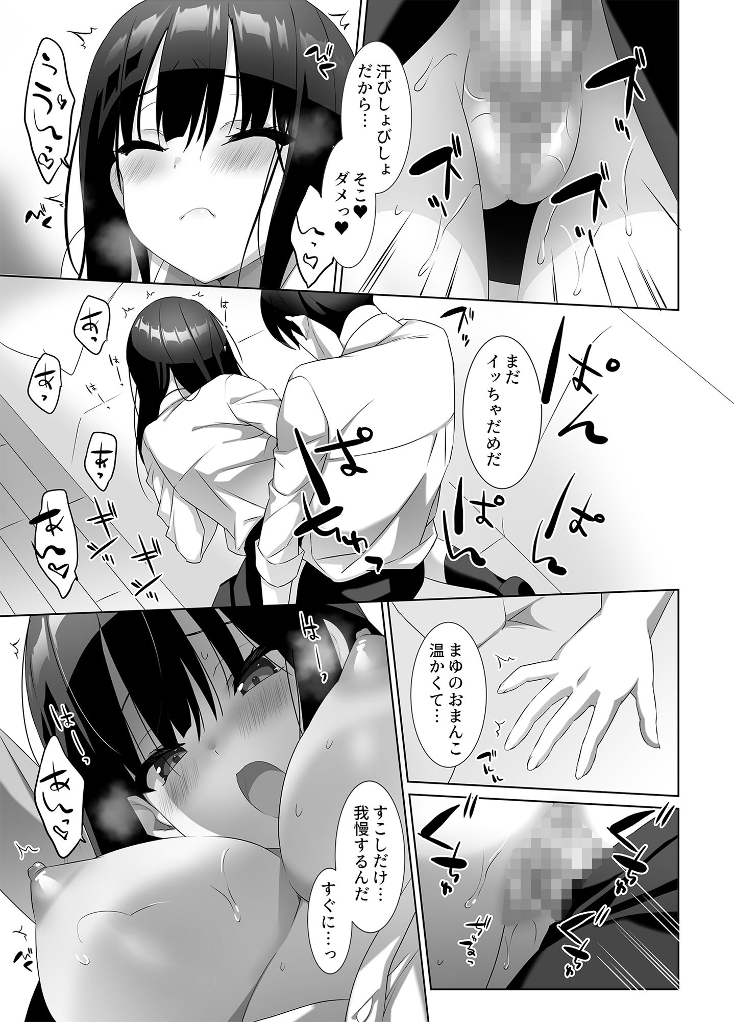 巨乳JKが本気を出したイチャラブ小旅行(ハネムーン)♪ 画像5