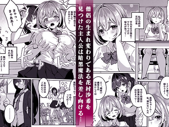 異世界から転生した俺は闇の力で勇者パーティに復讐する〜女僧侶編〜 画像2