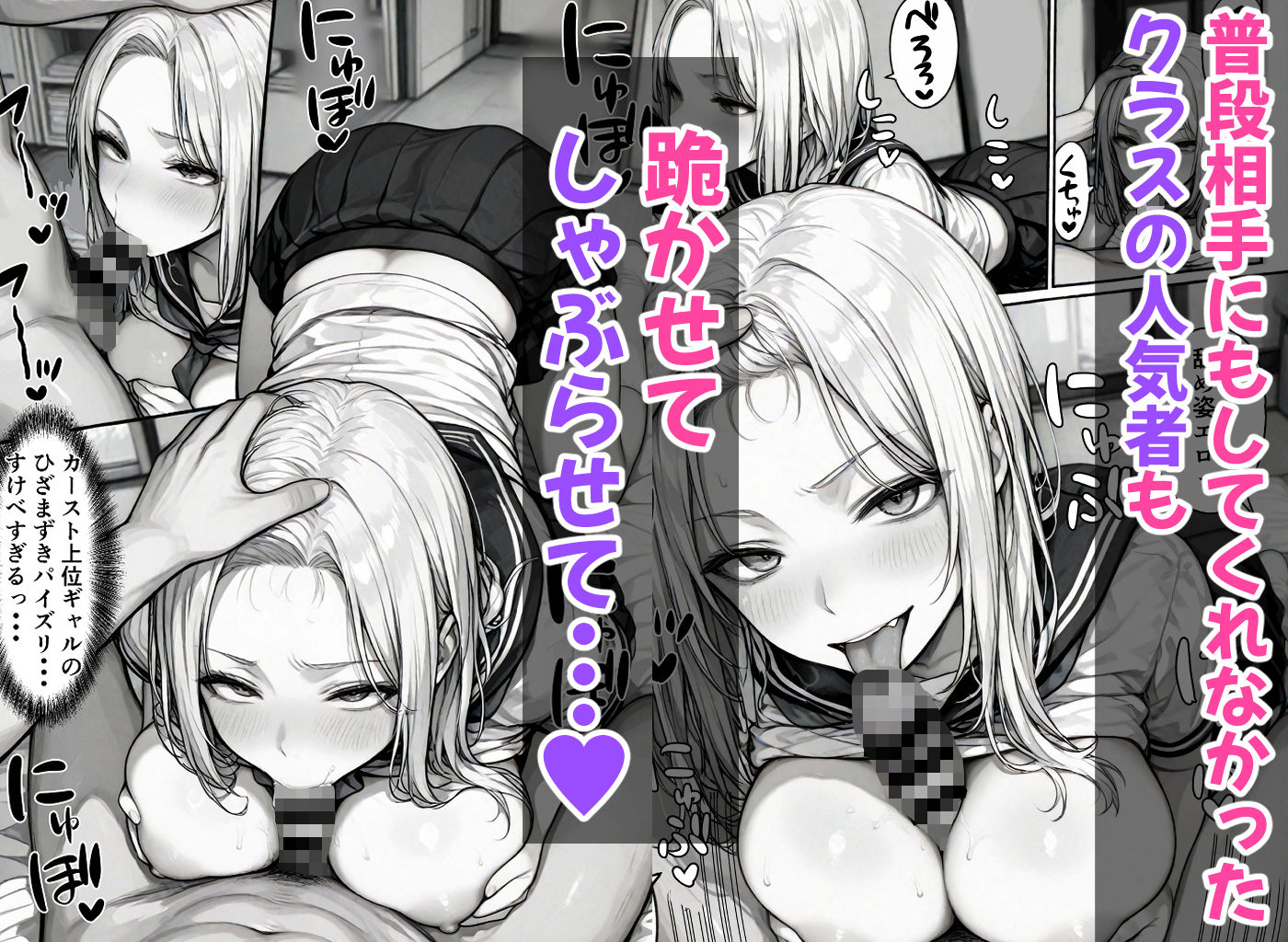 卒アル催●アプリ 卒業アルバムからクラスメイトを選んで支配できる夢のアプリ 画像7