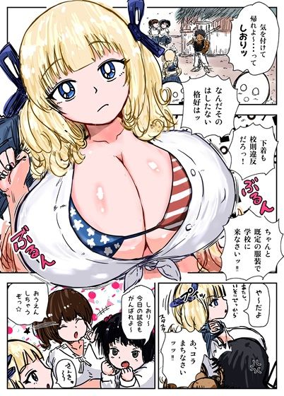 種付け御免?4 巨乳星条旗ビキニギャルのしおりさんの巻 画像1