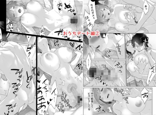 「痴●×痴●は和姦です!?」シリーズ【総集編】 〜焦らされすぎて理性が限界〜 画像4