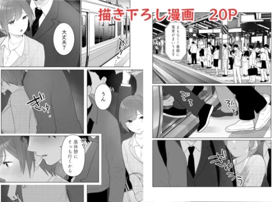 「痴●×痴●は和姦です!?」シリーズ【総集編】 〜焦らされすぎて理性が限界〜 画像7