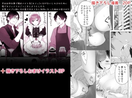 「痴●×痴●は和姦です!?」シリーズ【総集編】 〜焦らされすぎて理性が限界〜 画像8