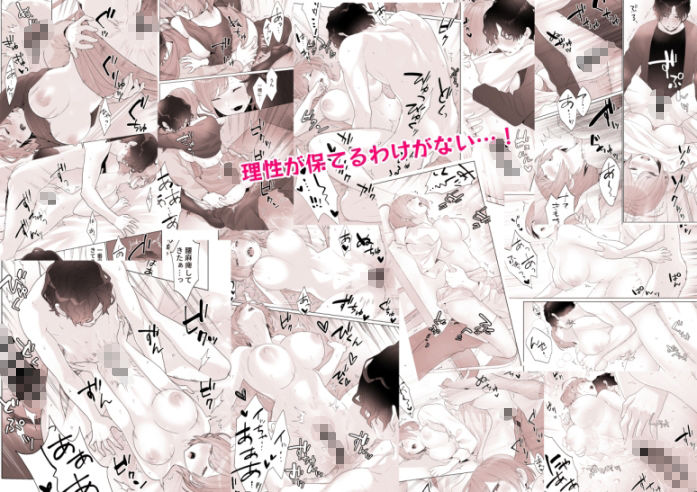 「痴●×痴●は和姦です!?」シリーズ【総集編】 〜焦らされすぎて理性が限界〜 画像10