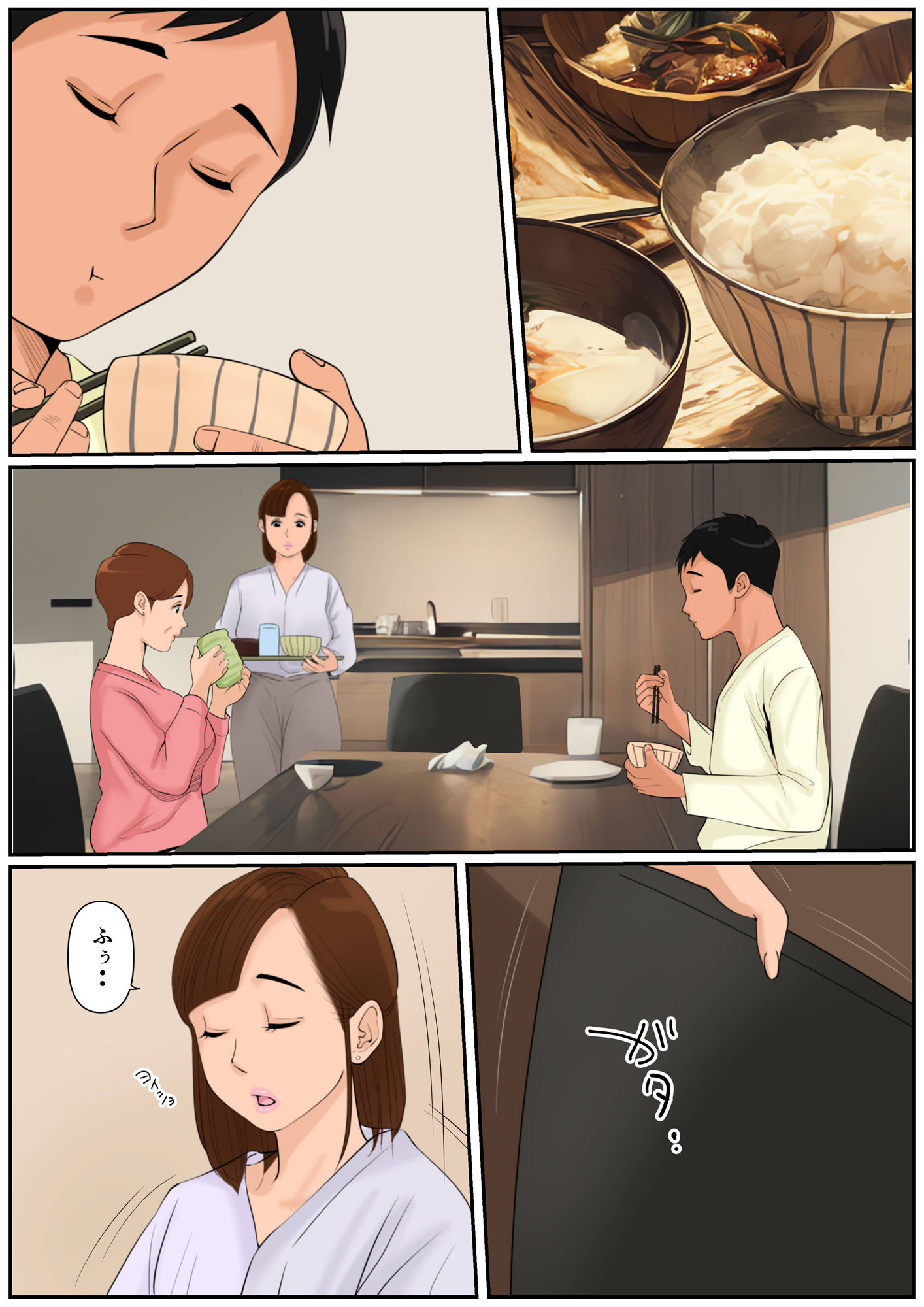 お義母さんじゃダメかしら?2 画像1