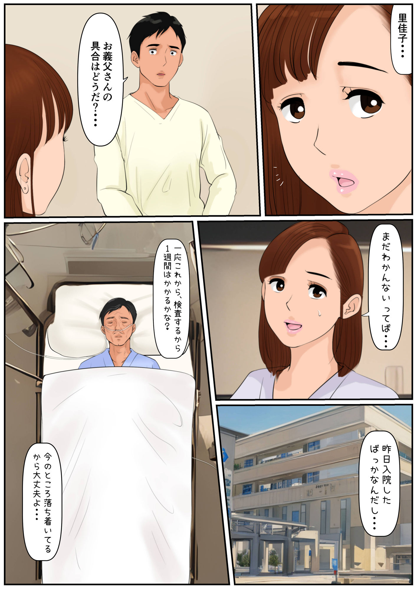 お義母さんじゃダメかしら?2 画像2