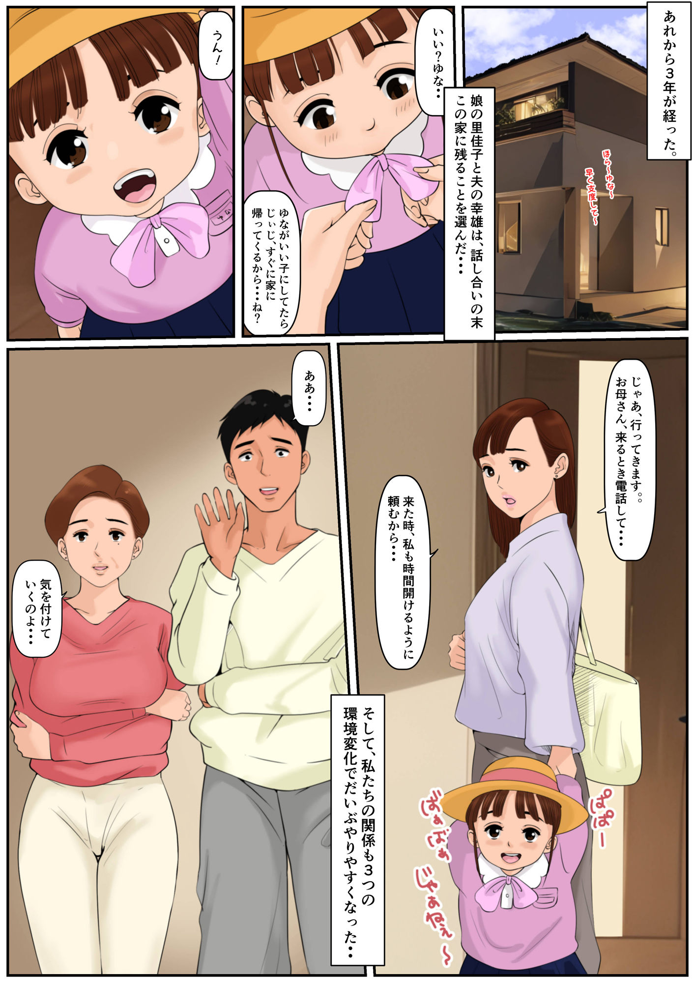 お義母さんじゃダメかしら?2 画像4