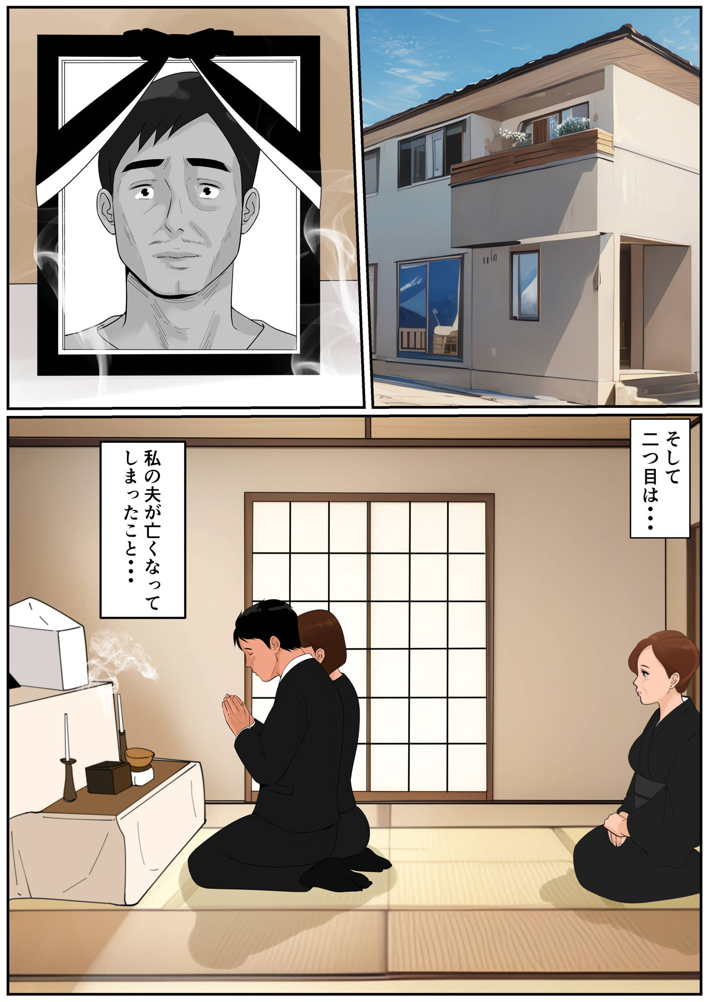 お義母さんじゃダメかしら?2 画像8