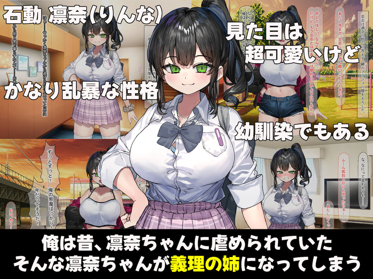 昔おれを虐めてた女が義理の姉になったので関係逆転して犯しまくった話 画像1