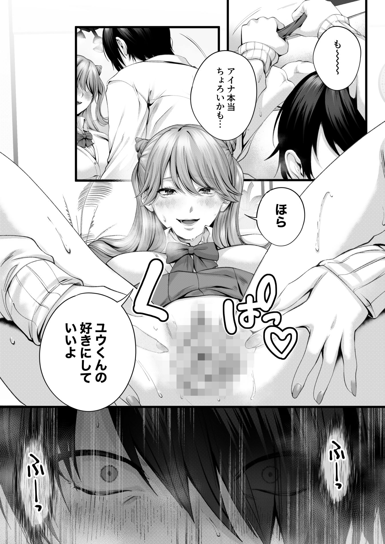ちょろザコ彼女のアイナちゃん〜むっちりギャルとイチャラブえっちする話〜 画像9