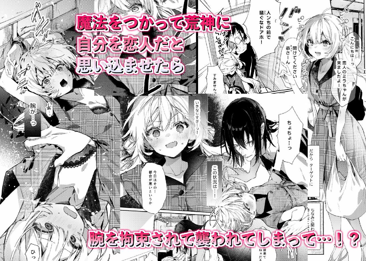 魔女見習いは×××したくない! 画像2