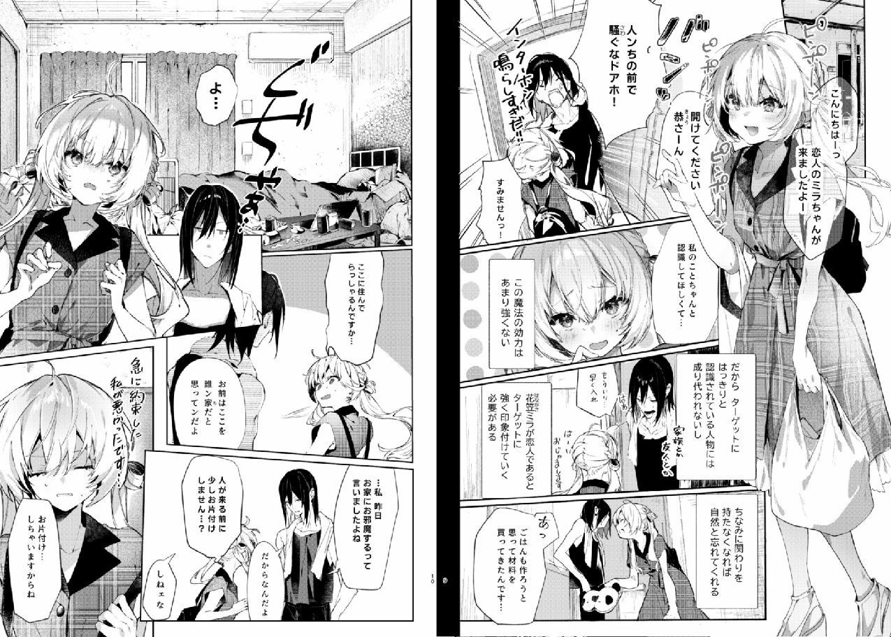 魔女見習いは×××したくない! 画像3