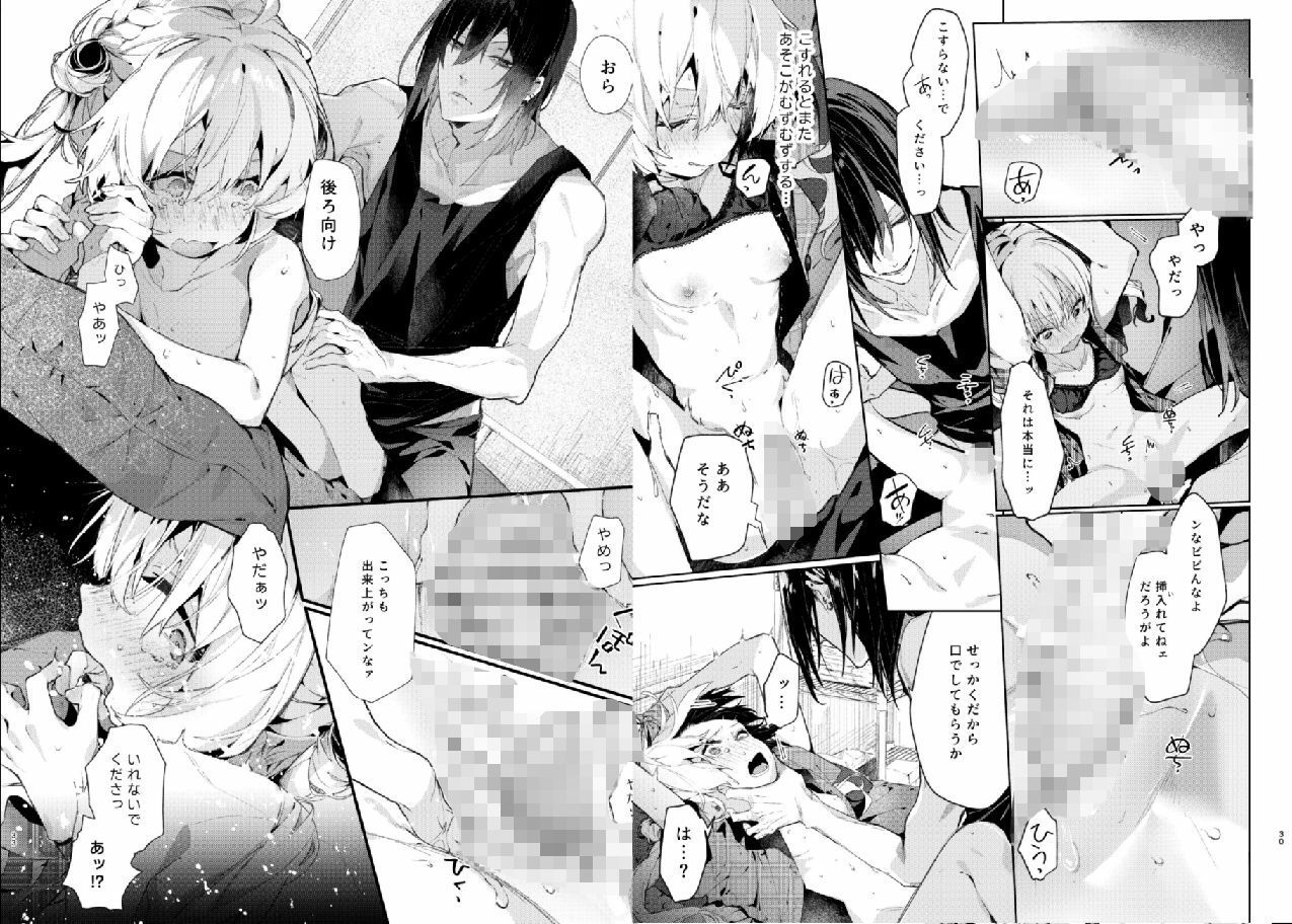 魔女見習いは×××したくない! 画像7