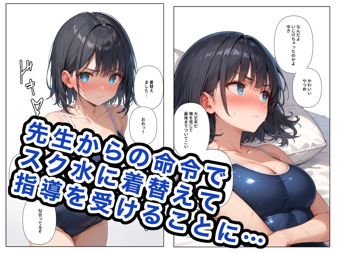 どこの女子校にもありふれた普通の性指導4 画像3