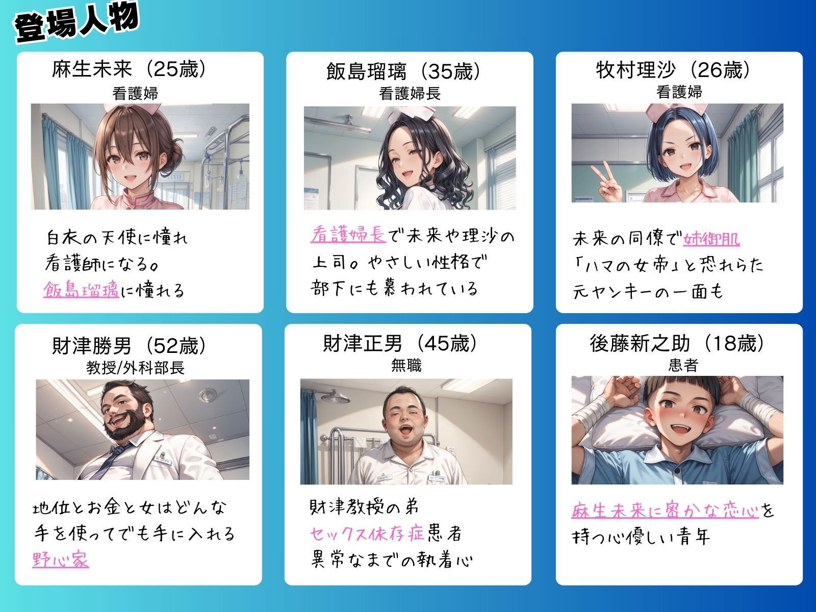 媚薬の海で溺れた天使(看護婦)前編 画像1