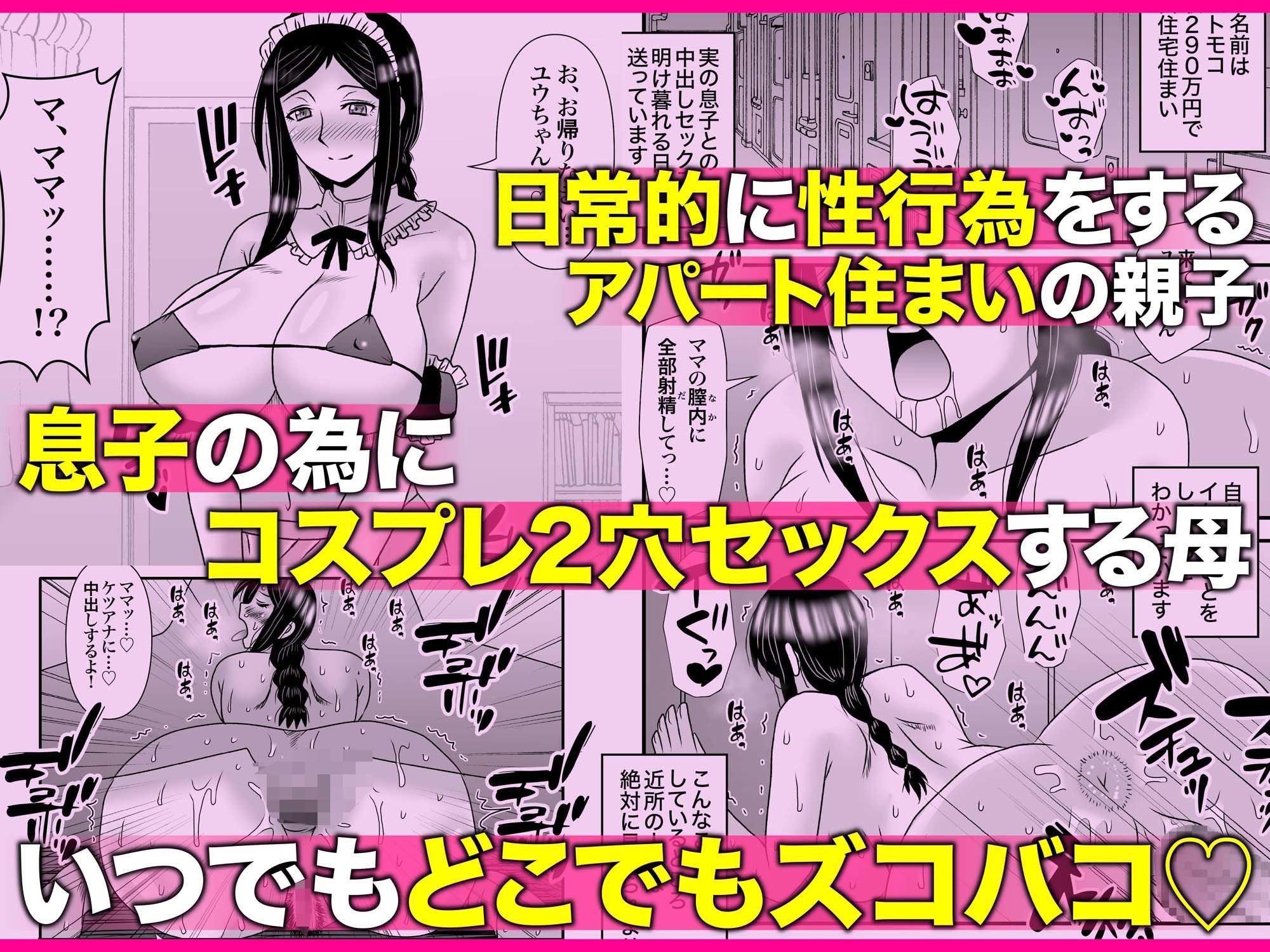 優しくて巨乳のお母さんが息子チンポでバカになっちゃう話 1 2 3+新作入り!総集編 計421P 画像9