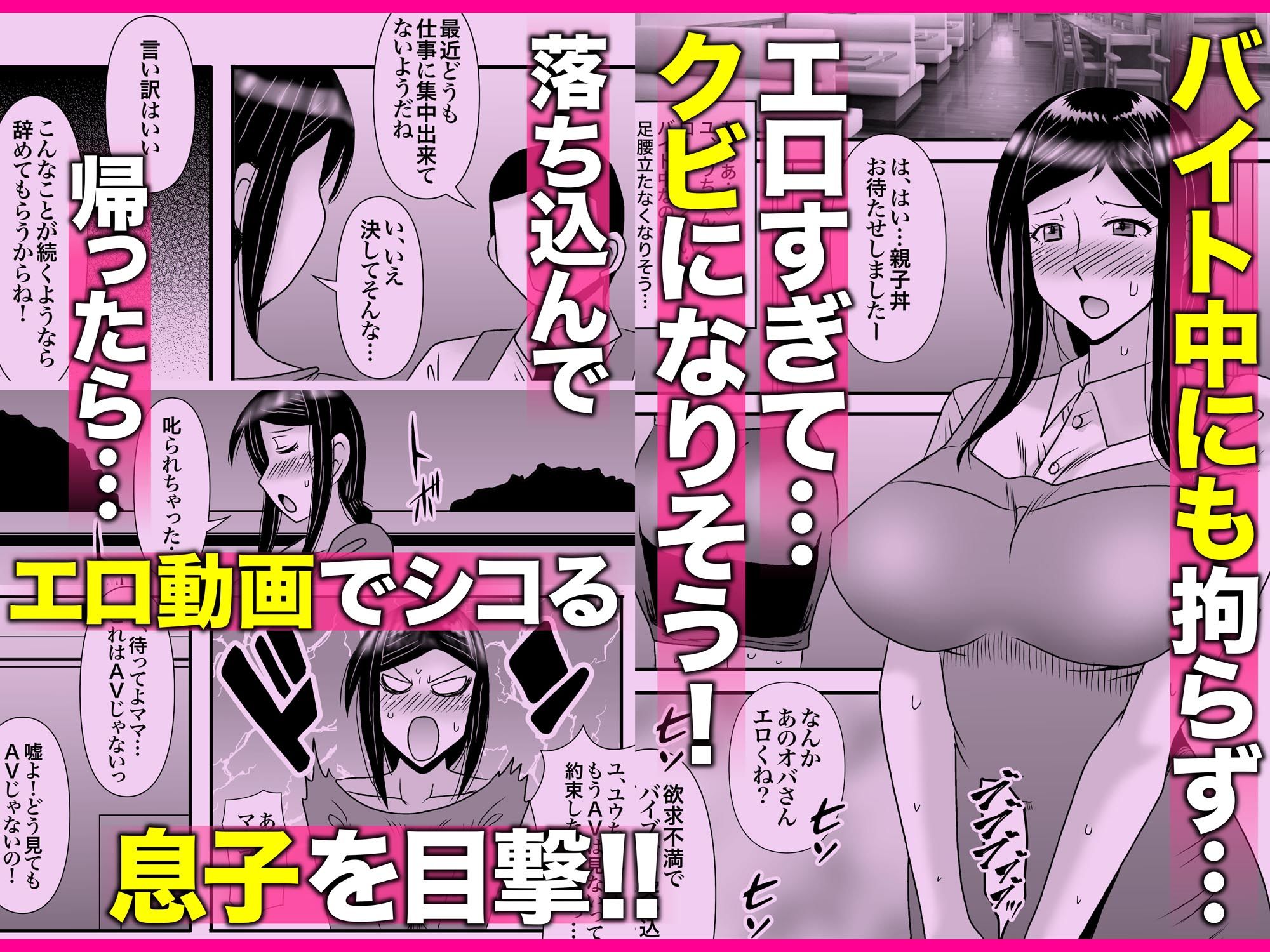 優しくて巨乳のお母さんが息子チンポでバカになっちゃう話 1 2 3+新作入り!総集編 計421P 画像10