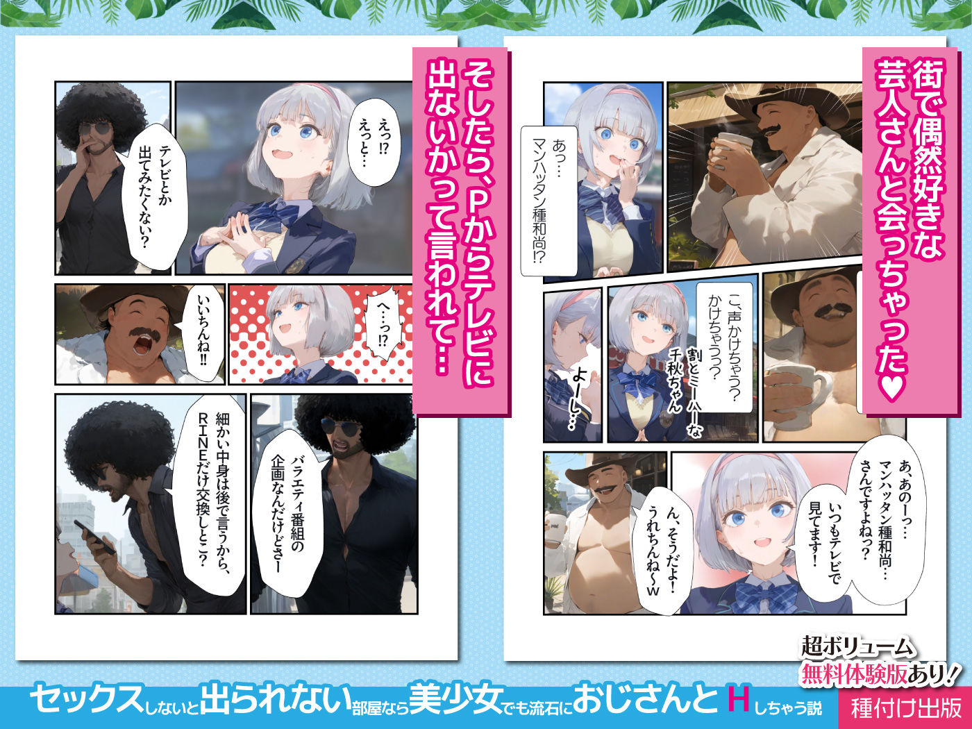【セックスしないと出られない部屋】美少女でも流石におじさんとHしちゃう説 画像2