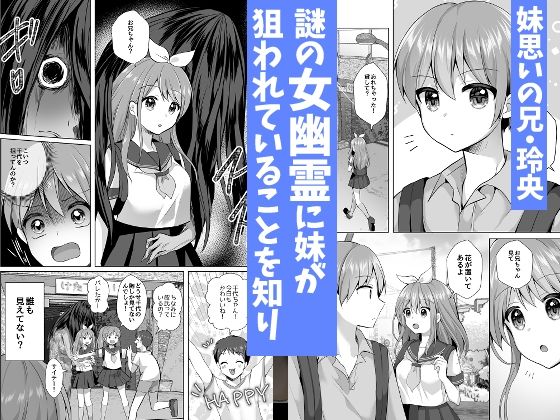 【総集編】逝ぎだぐないッ!女幽霊に愛玩される男の娘 画像1