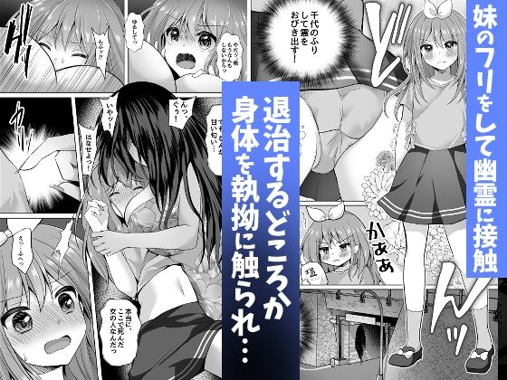 【総集編】逝ぎだぐないッ!女幽霊に愛玩される男の娘 画像2