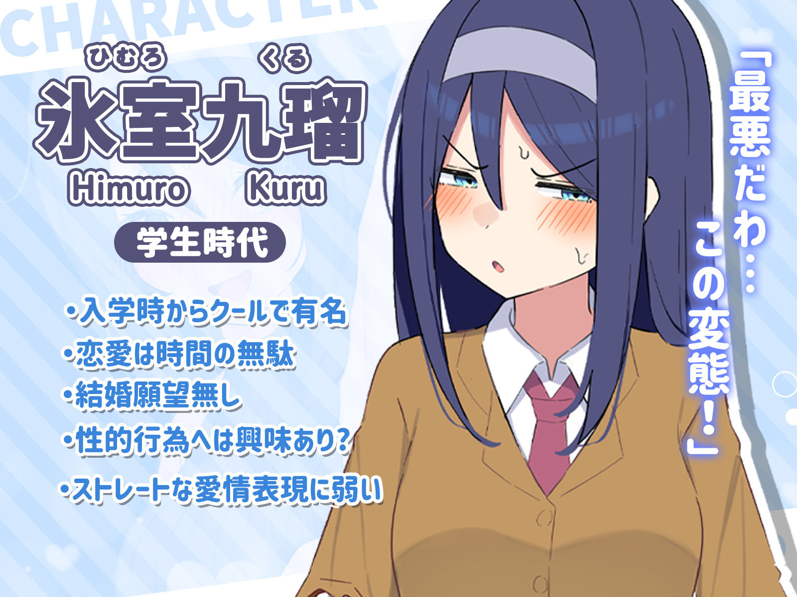 クールな同級生の◯年後〜Hな総集編〜 画像1