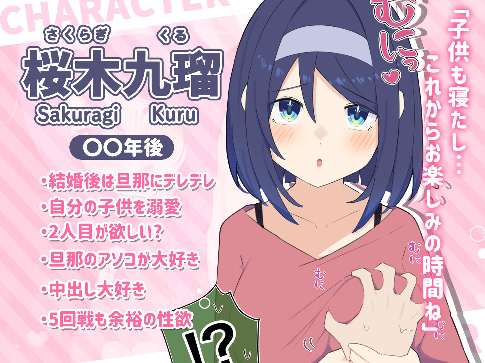 クールな同級生の◯年後〜Hな総集編〜 画像2