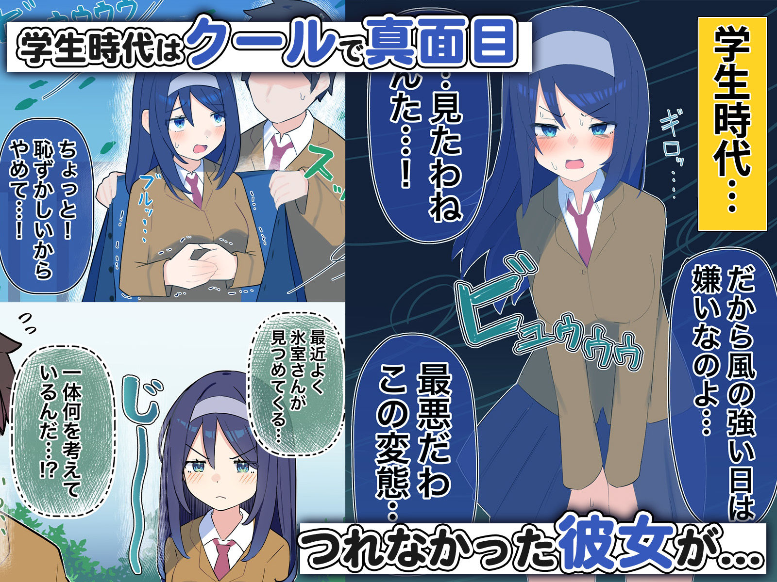 クールな同級生の◯年後〜Hな総集編〜 画像3