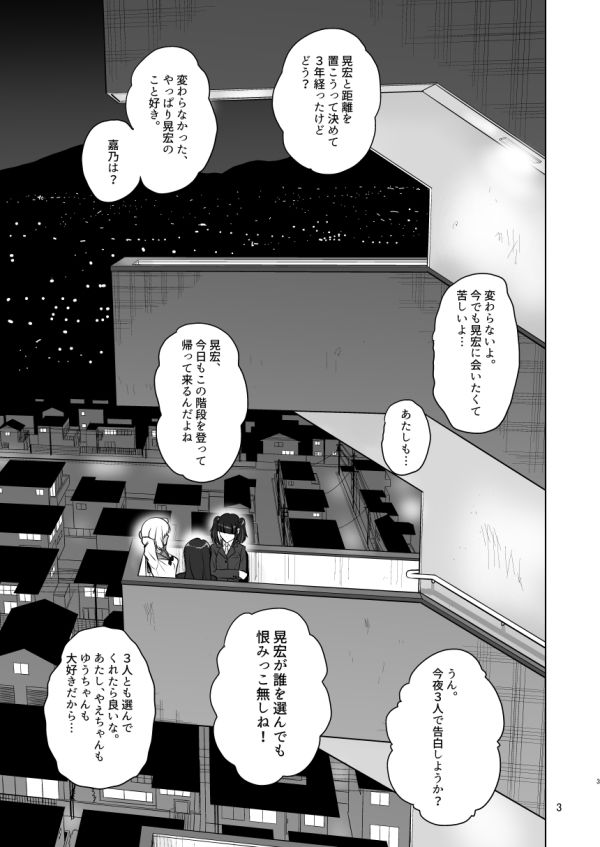 ギャルハーレムってよくない?4 画像1