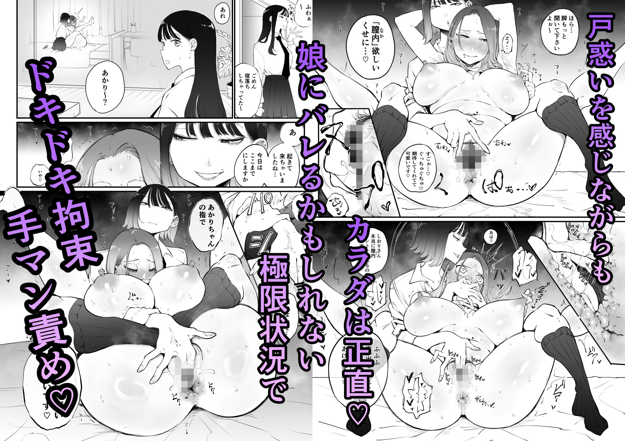 美人妻、市ノ瀬 しおり(37)は、娘の友人に抱かれている 画像3