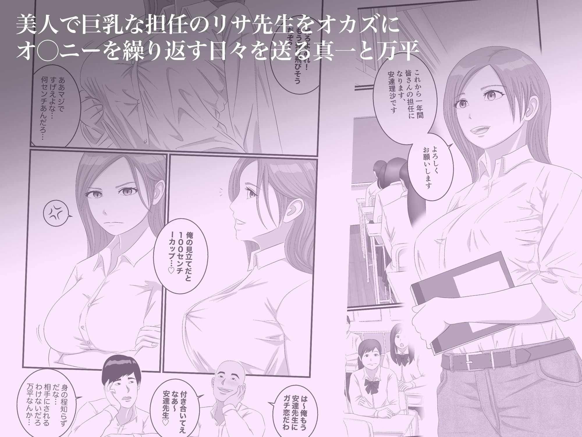 憧れのひとはもう終わり!再履修!一限目 画像1