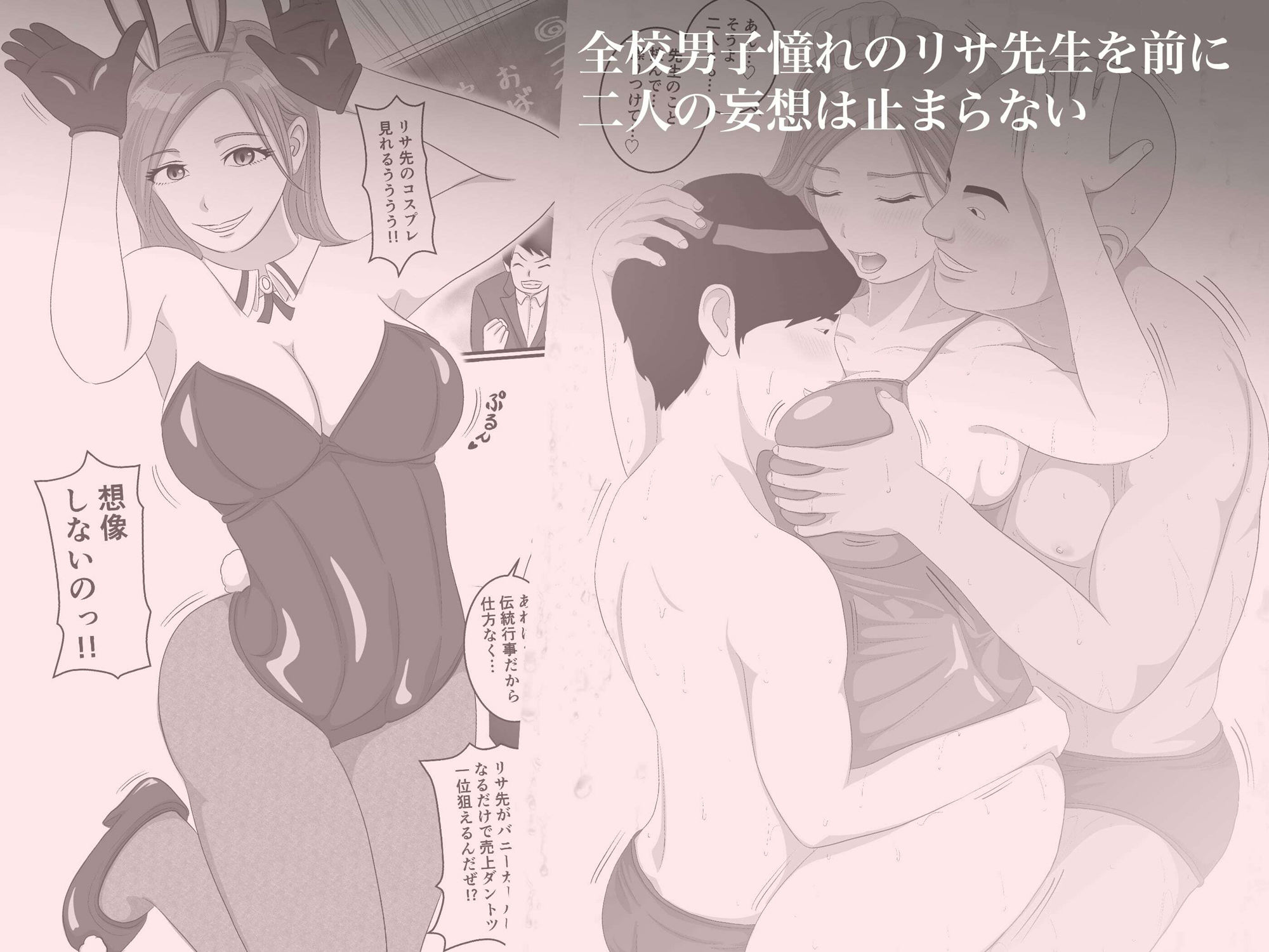 憧れのひとはもう終わり!再履修!一限目 画像2