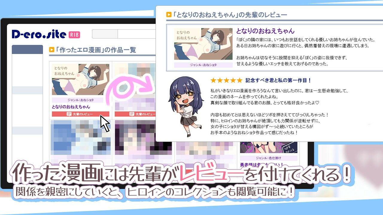エロ漫画先輩と全肯定甘マゾ性活 画像4