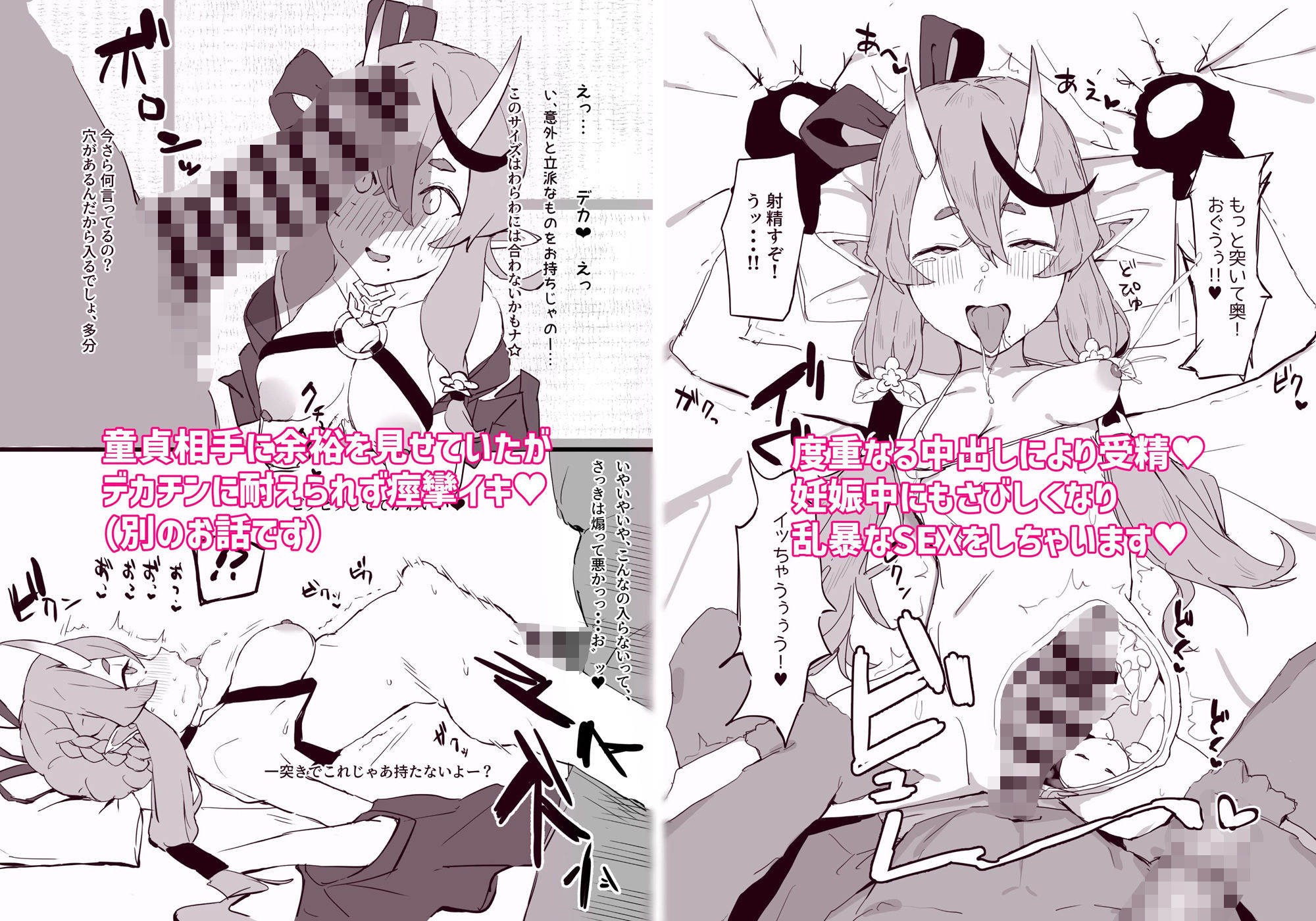 竜〇尊 わからせ敗北まとめ本 画像4