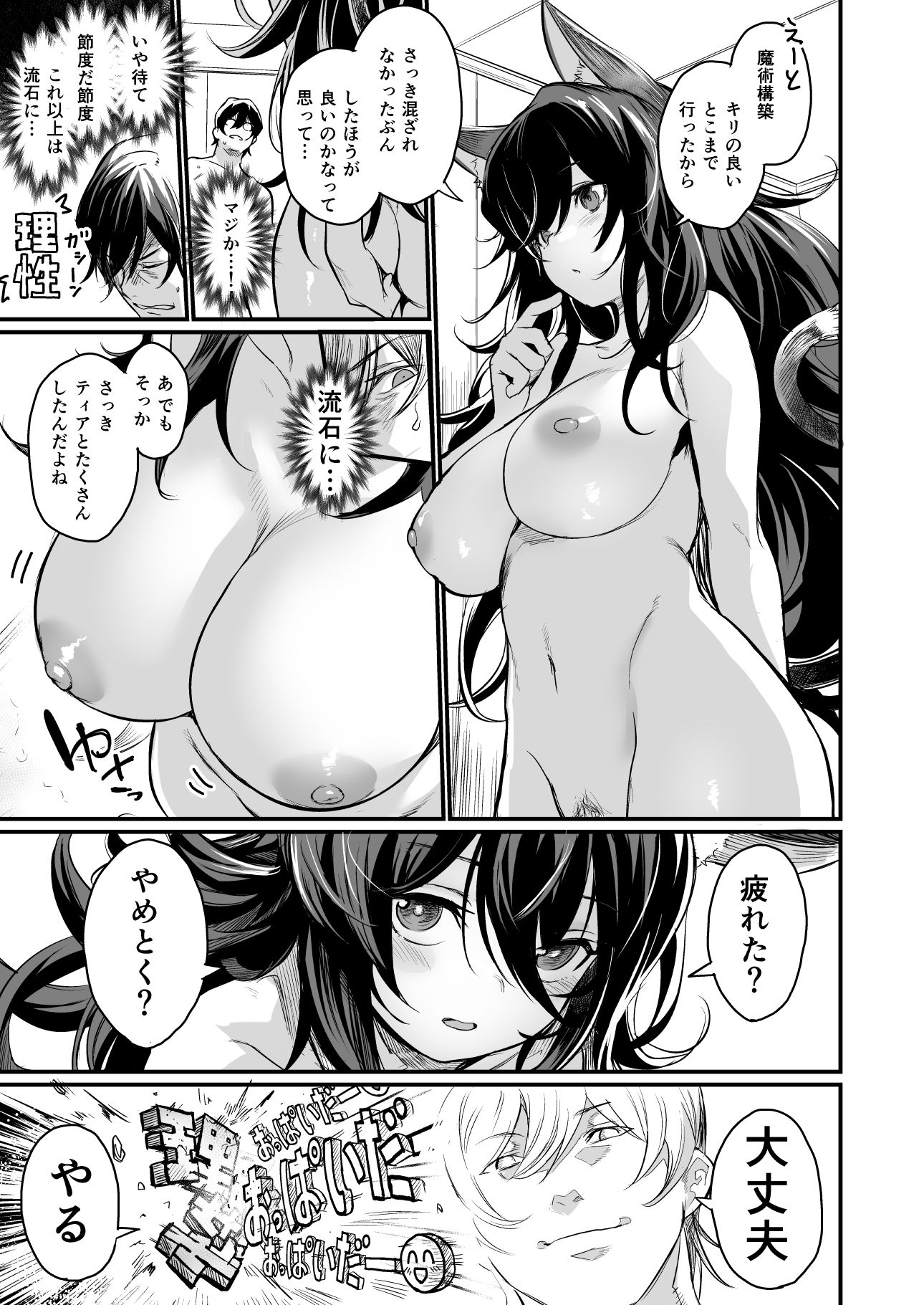 異世界から来ました 画像4