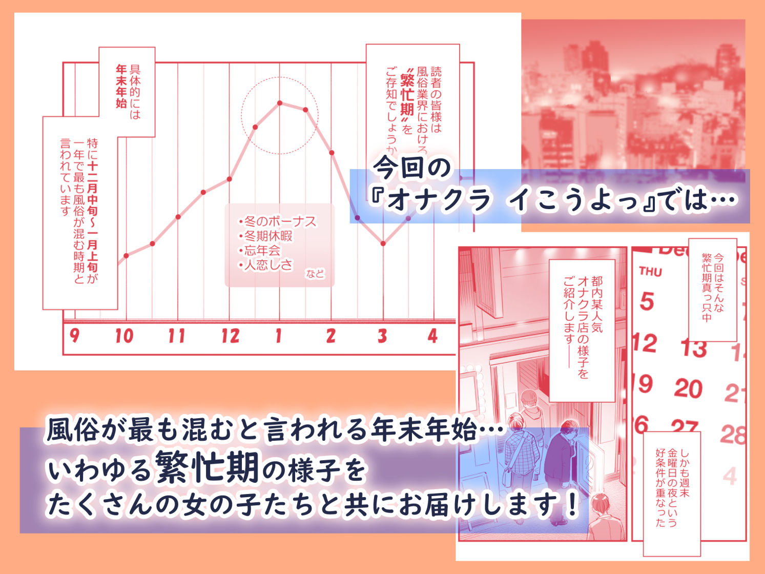 オナクライこうよっ7 繁忙期は大忙し!編 画像1