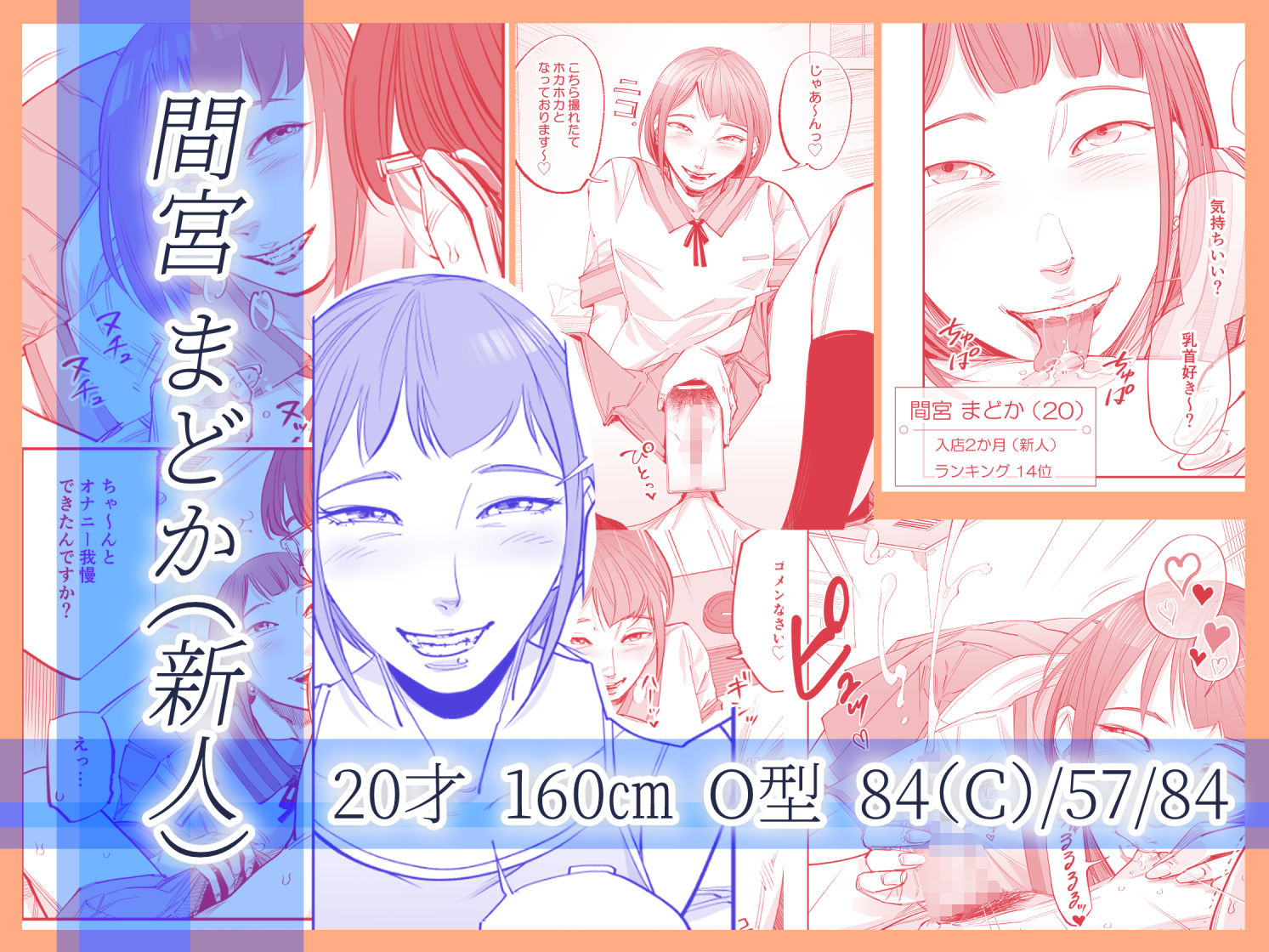 オナクライこうよっ7 繁忙期は大忙し!編 画像2