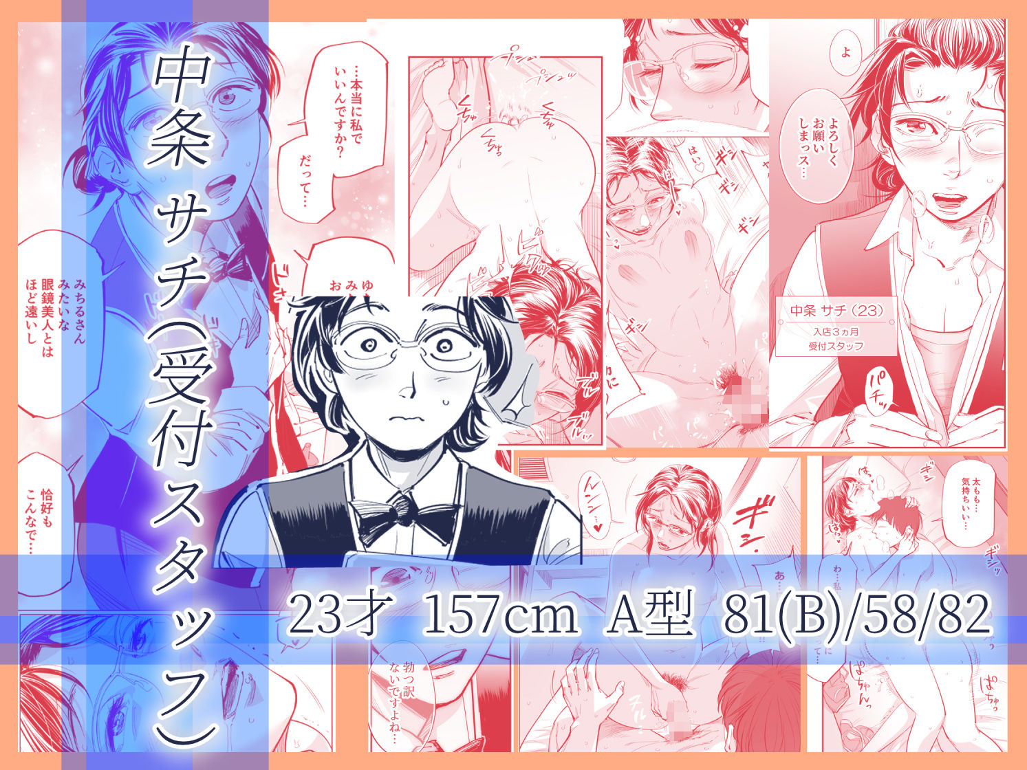 オナクライこうよっ7 繁忙期は大忙し!編 画像4