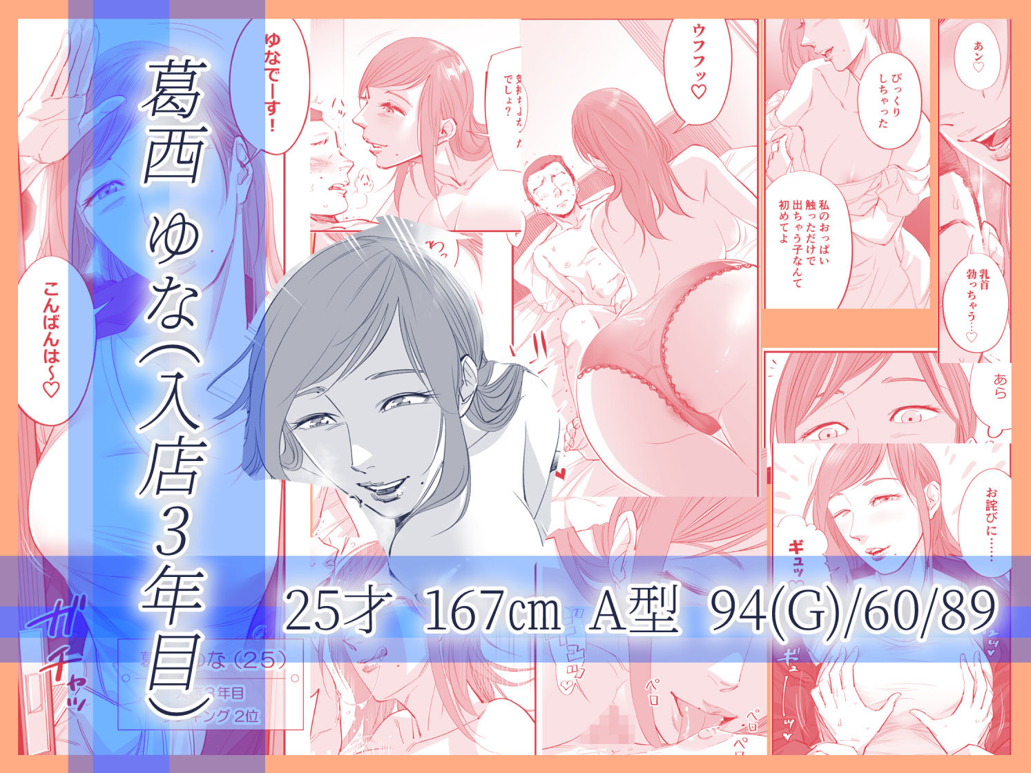 オナクライこうよっ7 繁忙期は大忙し!編 画像6
