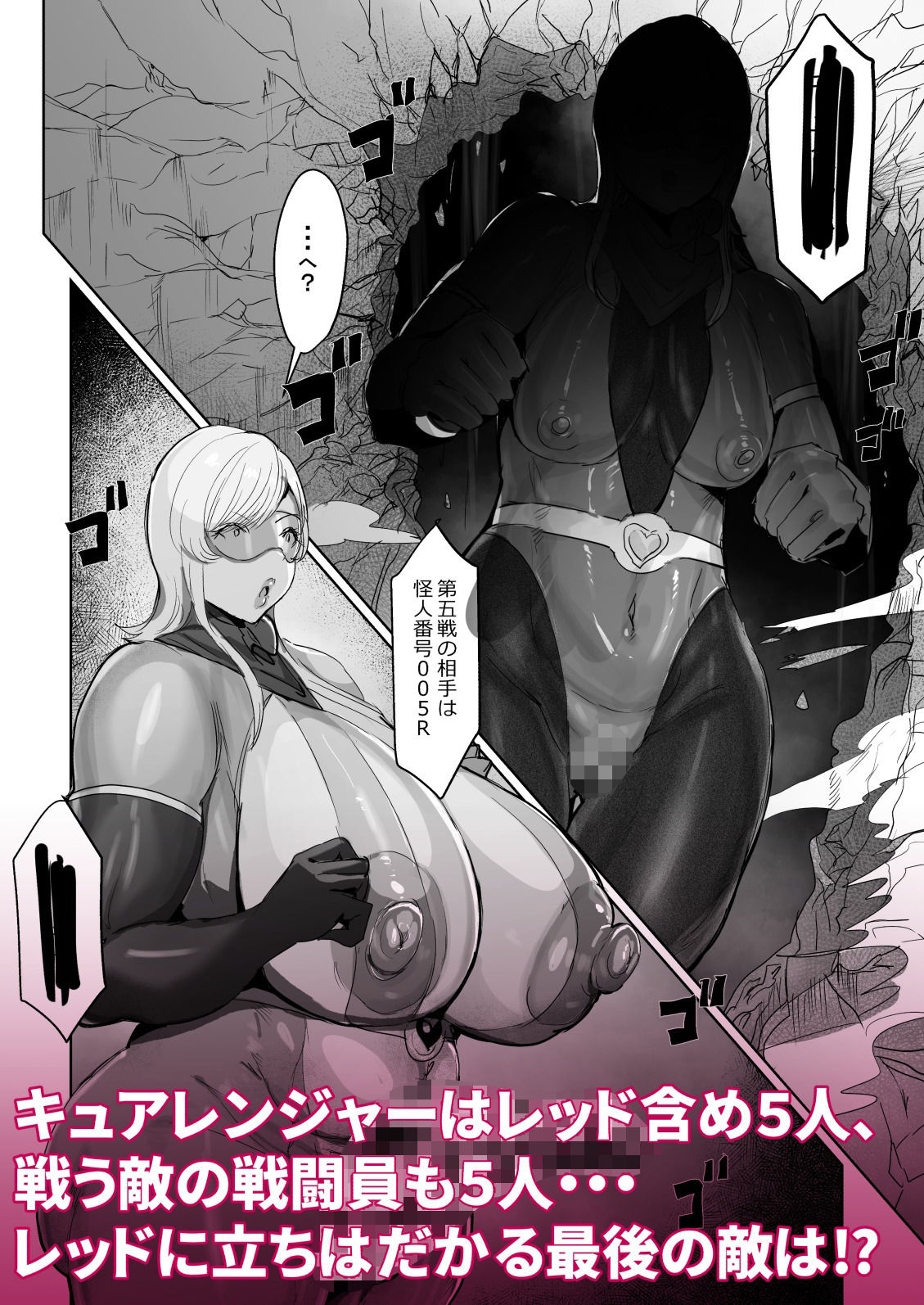 ふたなりチ◯ポバトル!戦隊レッドVSドスケベ怪人 画像10