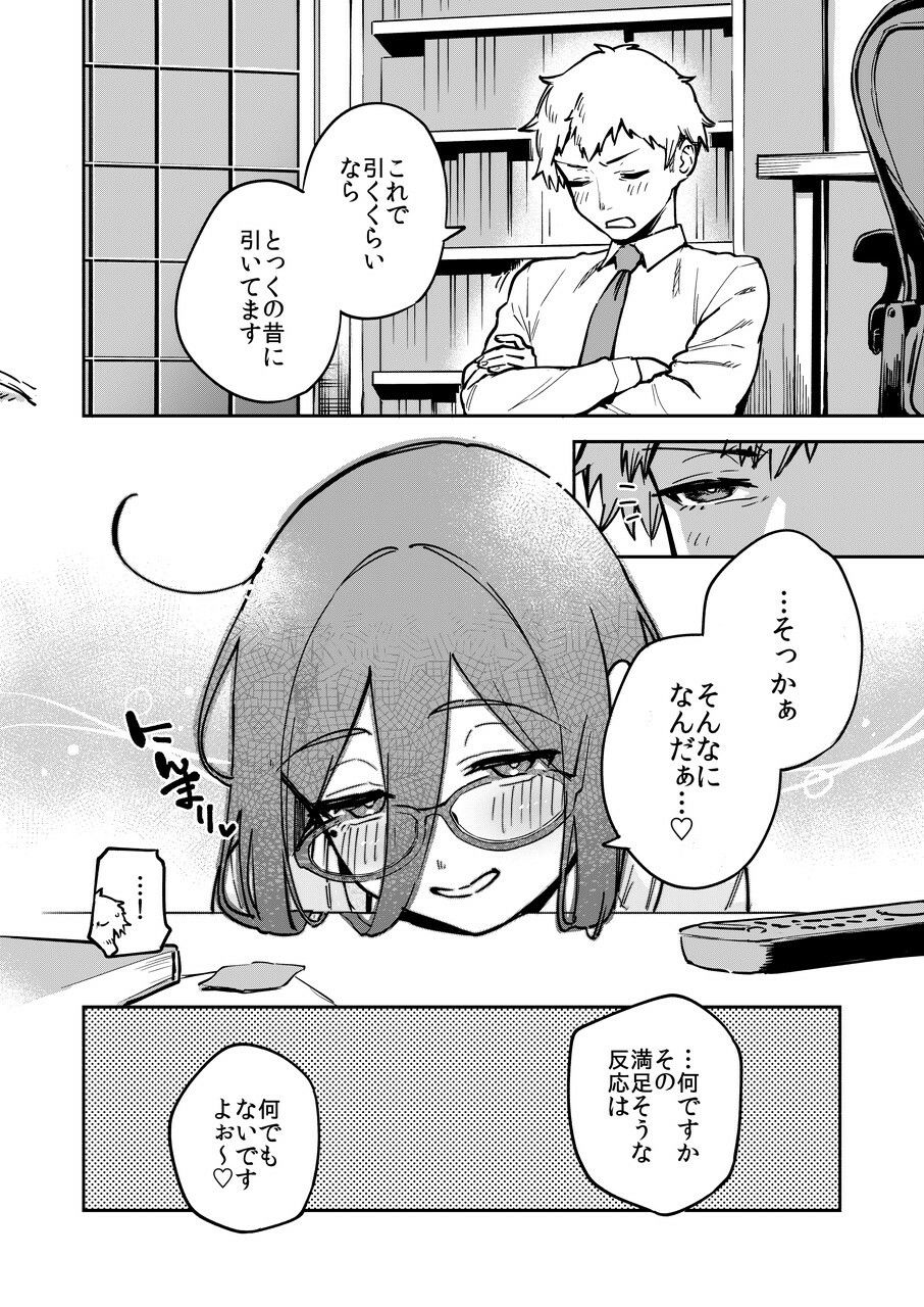 となりのあやねさん オトナのオモチャ編 画像6