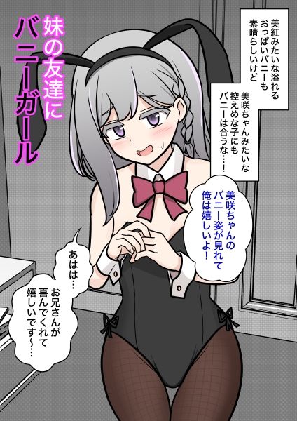 男女比1:39の平行世界は思いのほか異常(Fantiaまとめ2024年1月〜12月分) 画像2