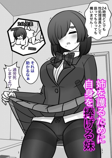 男女比1:39の平行世界は思いのほか異常(Fantiaまとめ2024年1月〜12月分) 画像6