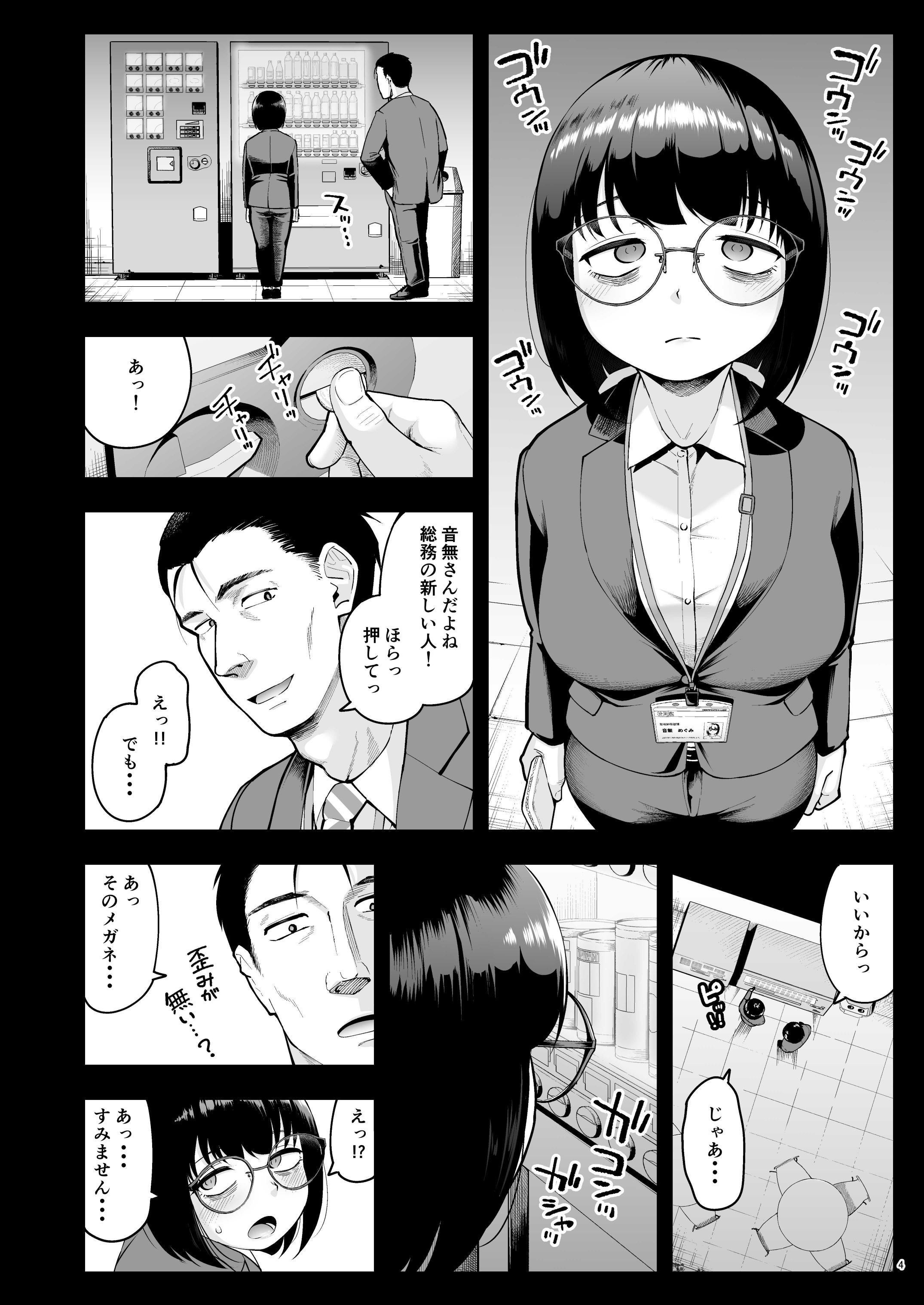 社内恋愛は禁止です!2 画像9