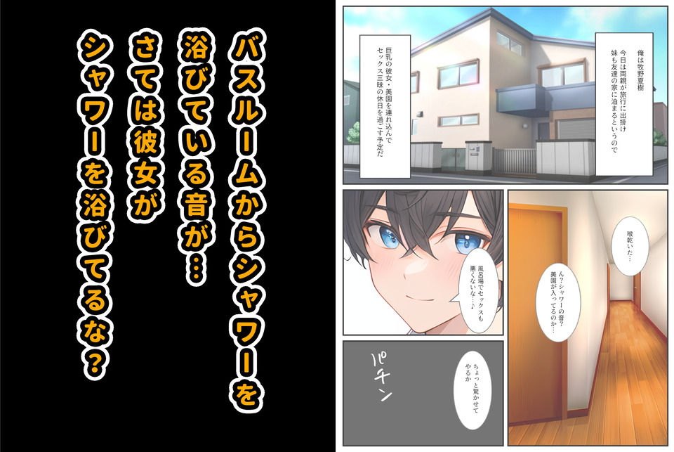 彼女と間違えて、妹とセックスしてしまった! 画像4