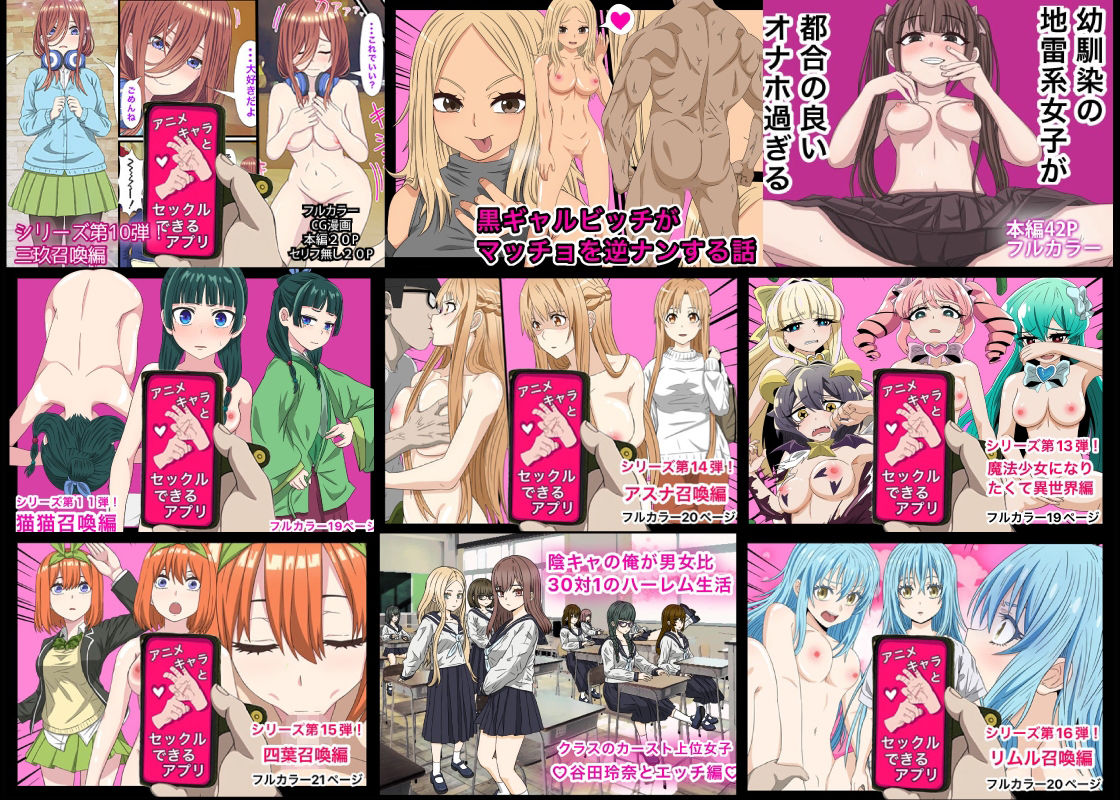 ありがとう2024!18作品+α超得福袋! 画像2