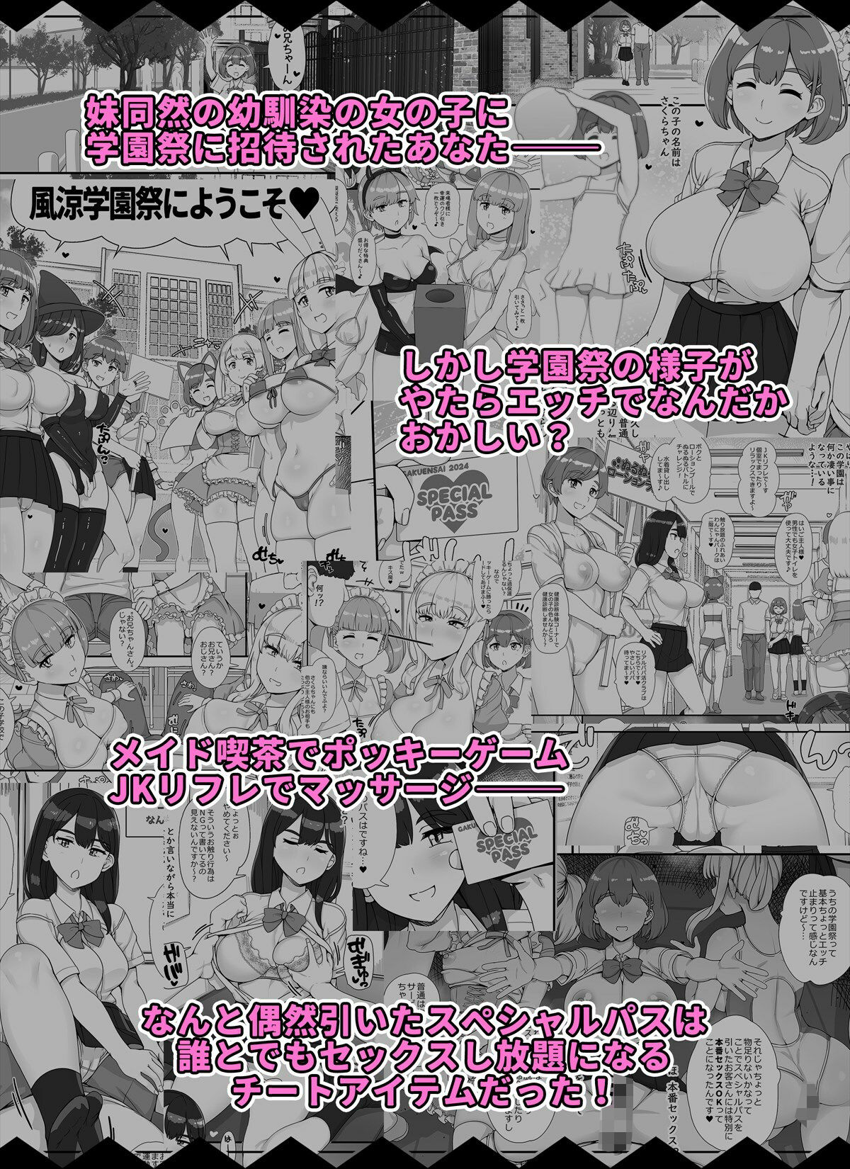 風俗学園祭へようこそ!1日目 画像8
