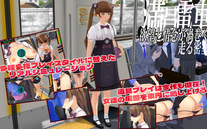 満車率300%弐全車線合流版 画像2